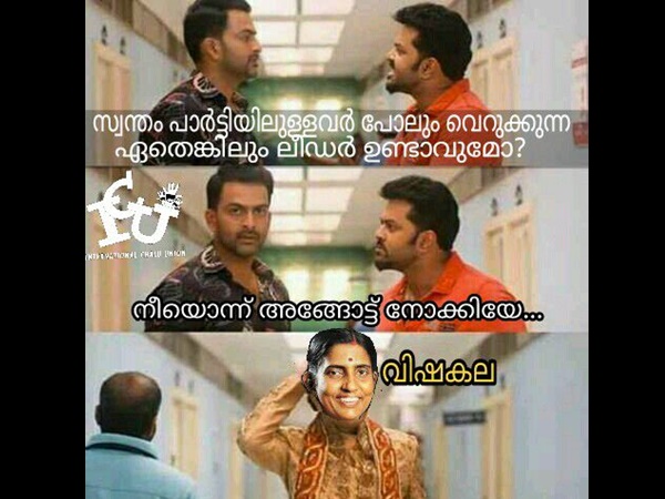 സ്വന്തം പാര്ട്ടിക്കാര് വരെ