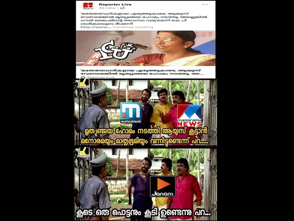 ജനം ടിവിയും ഉണ്ടോ
