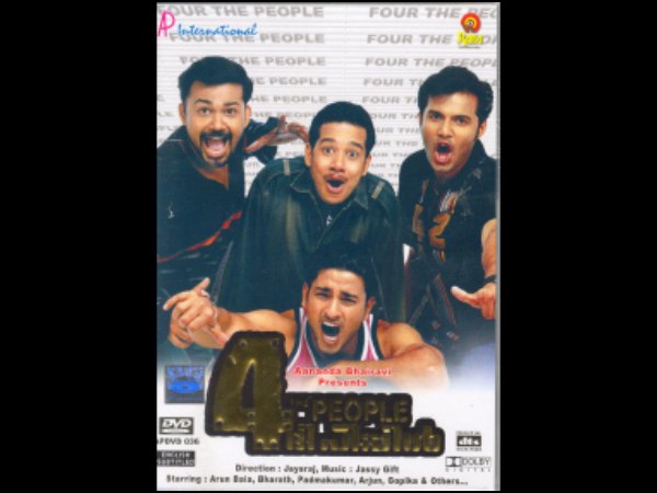 ഫോര് ദ പീപ്പിള് ഫെയിം