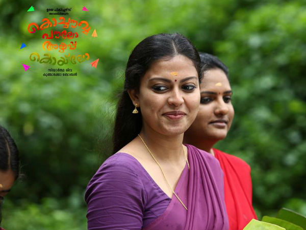 സംഘിയാക്കി