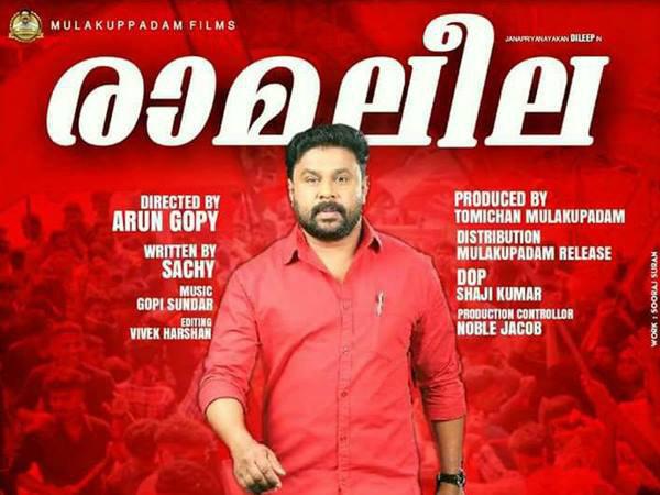 നായകനും സിനിമയും അകത്ത്