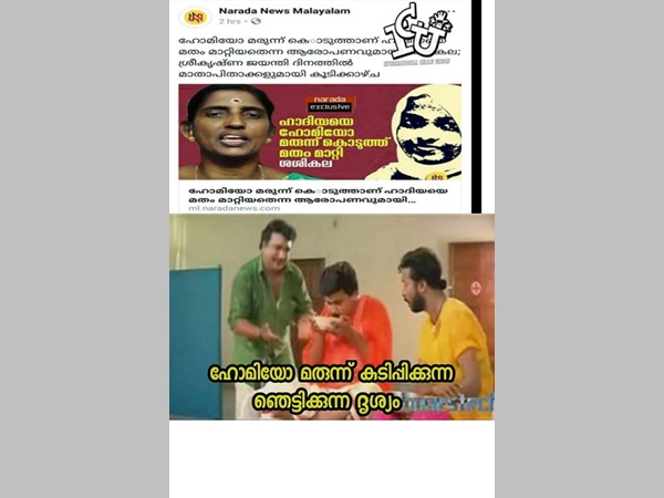 ആ ഞെട്ടിപ്പിക്കുന്ന ദൃശ്യം