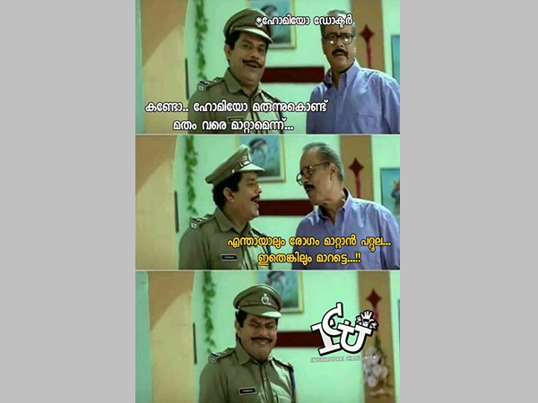 രോഗം മാറില്ല!!