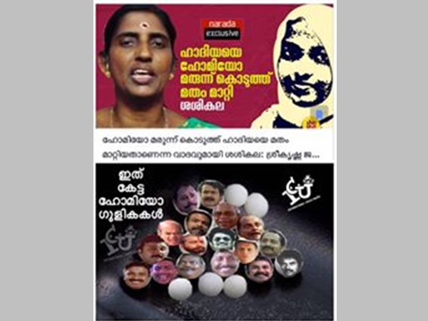 ഹോമിയോ ഗുളികകള്