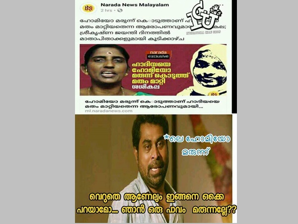 വെറുതേ ആണെങ്കിലും