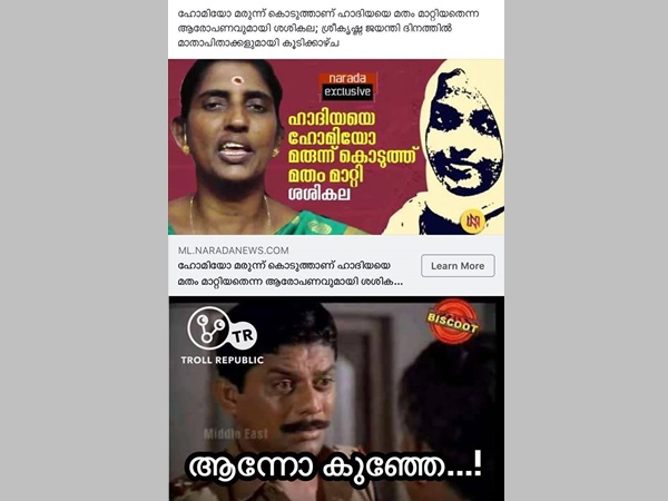 ആന്നോ കുഞ്ഞേ