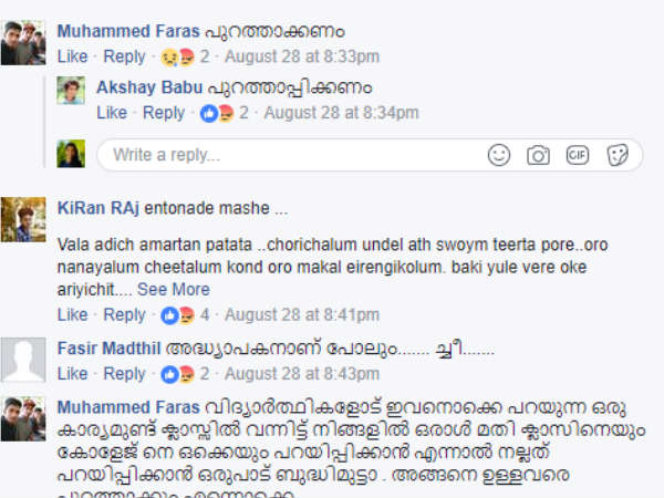 സദാചാര ആക്രമണം