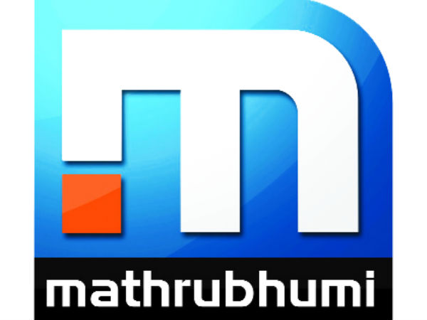 മാതൃഭൂമിക്ക് തെറി