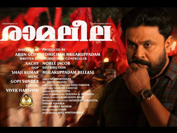 പ്രദര്ശിപ്പിക്കാന് ആവശ്യപ്പെട്ടു