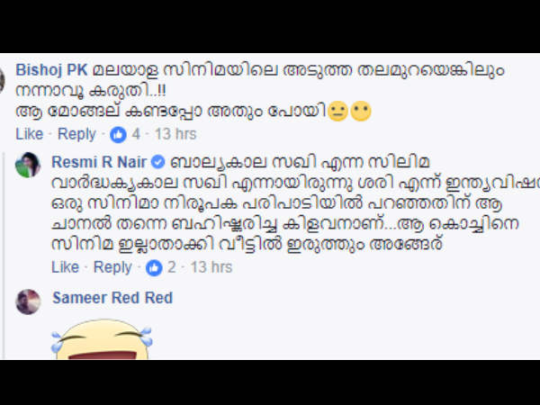 പ്രതികാരം ചെയ്യുമെന്ന്
