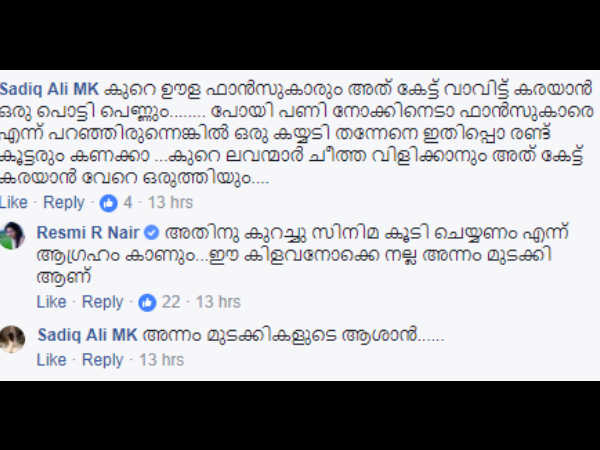 അന്നംമുടക്കി