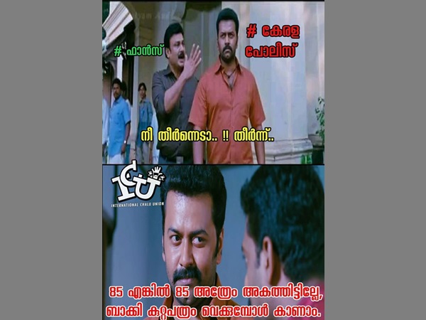 അത്രയുമെങ്കില് അത്രയും