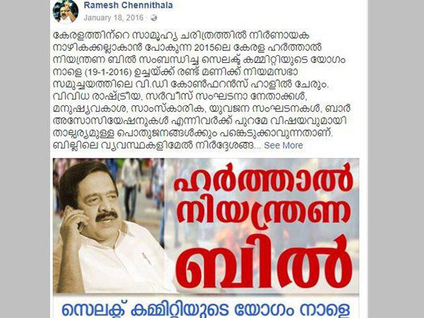 ഹര്ത്താല് വിരുദ്ധബിൽ