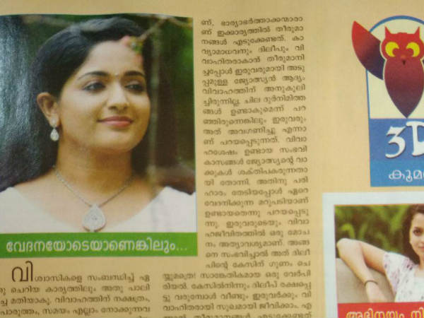 ജ്യോത്സ്യന് എതിര്ത്തു