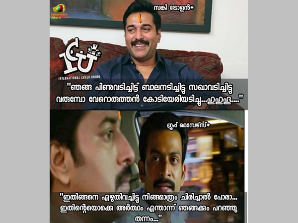 എന്താ അർഥം