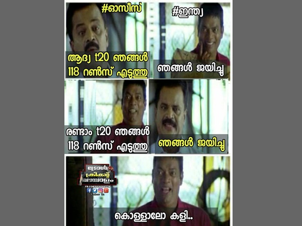 കൊള്ളാലോ കളി