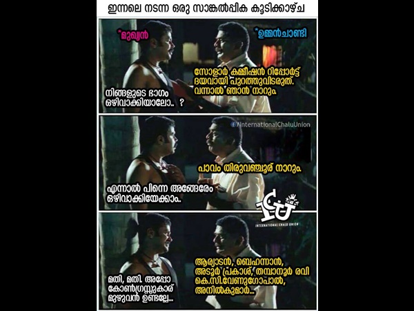 ഒരാള് അല്ല!!!