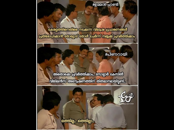 ഒത്തില്ല... ഒത്തില്ല