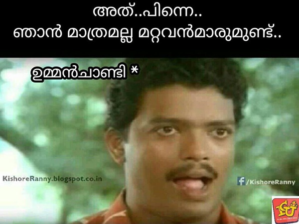 ഞാന് മാത്രമല്ല