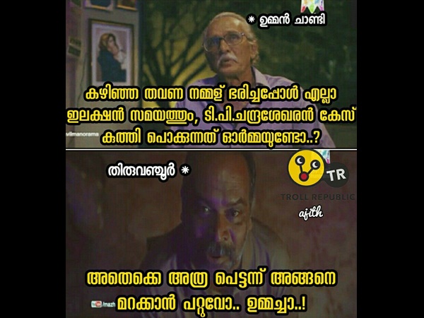 മറക്കാന് പറ്റുമോ
