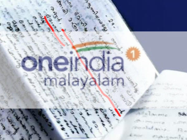 മൂന്നാം പേജില് ഉമ്മന് ചാണ്ടി