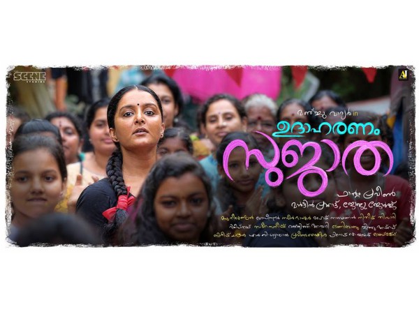 ബോധപൂർവ്വം...