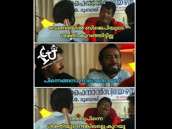 ശക്തിയുണ്ടെങ്കിലല്ലേ