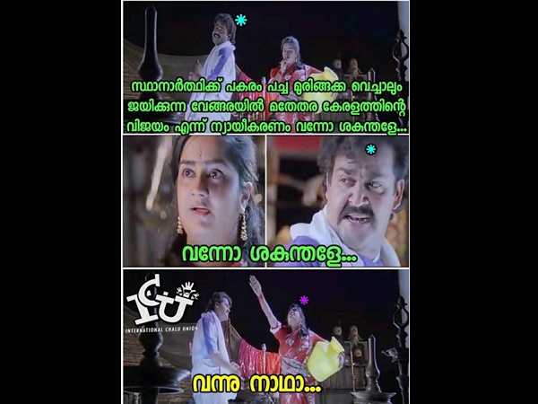 വന്നു നാഥാ