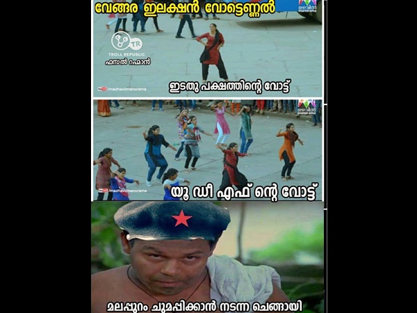 മലപ്പുറം ചുവന്നോ