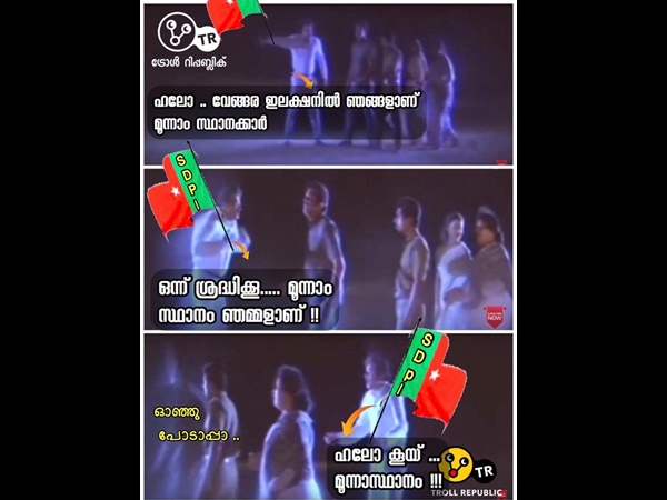 മുന്നാം സ്ഥാനക്കാരാ