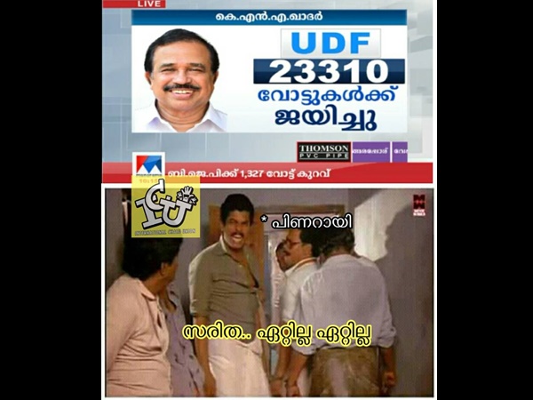 ഏറ്റില്ല ഏറ്റില്ല