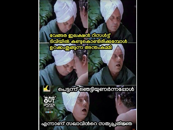 എന്നാ സത്യപ്രതിജ്ഞ