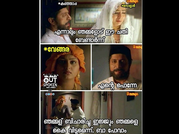 ബാ പൂവാം