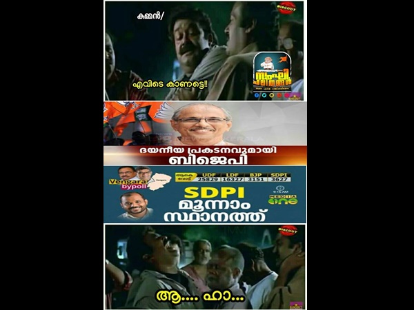 എവിടെ റിസൾട്ട്