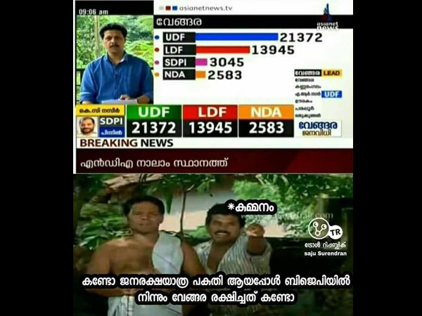 വേങ്ങര രക്ഷിച്ചു