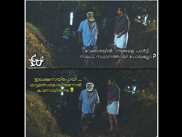 ഇലക്ഷൻ ആയിപ്പോയി