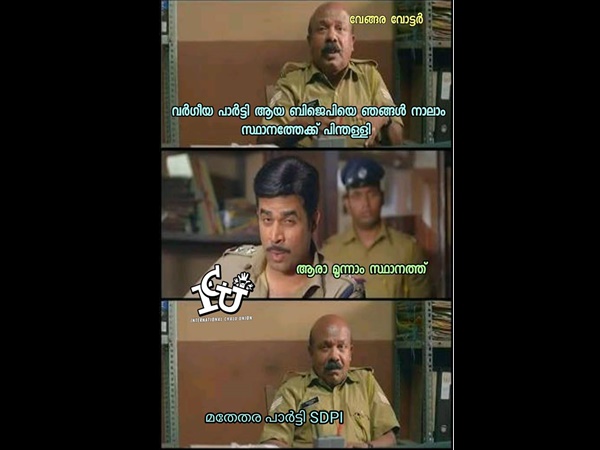 മതേതര പാർട്ടി