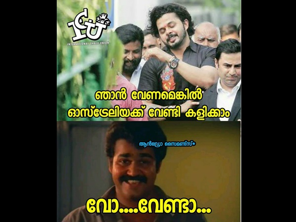 ഓ ... വേണ്ട