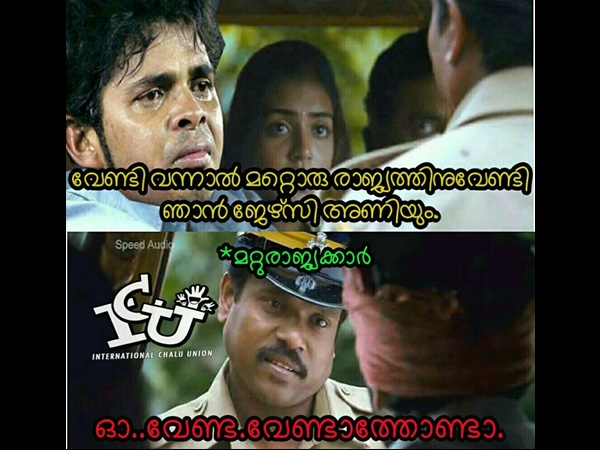 ആര്ക്കം വേണ്ടേ