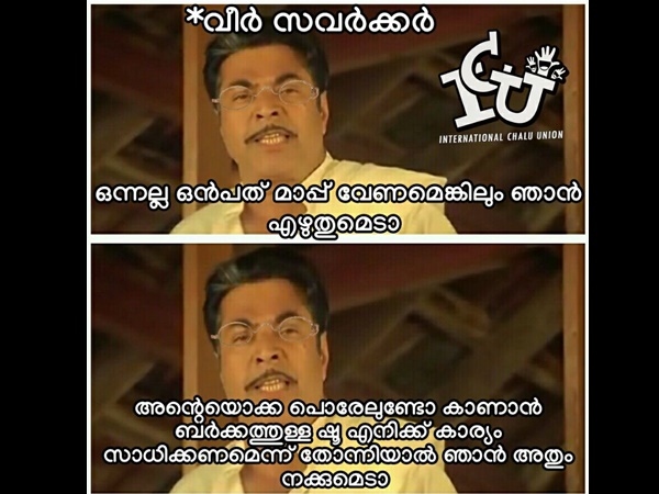 ഇനിയും മാപ്പെഴുതും