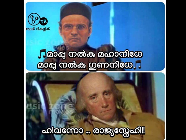 വന്നോ രാജ്യസ്നേഹി