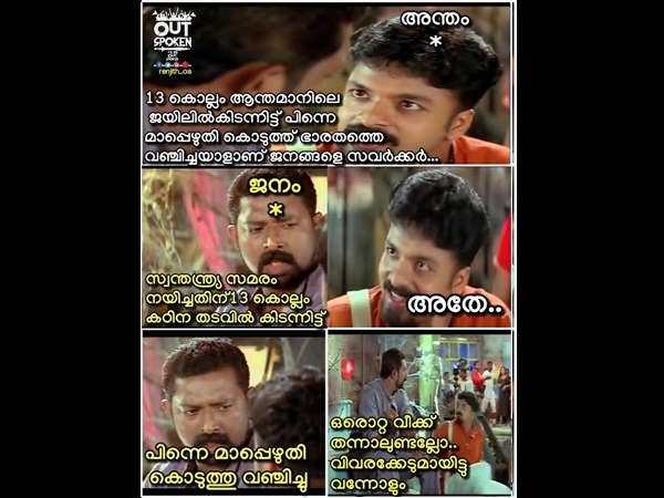 ഒറ്റ വീക്ക് വെച്ചുതന്നു