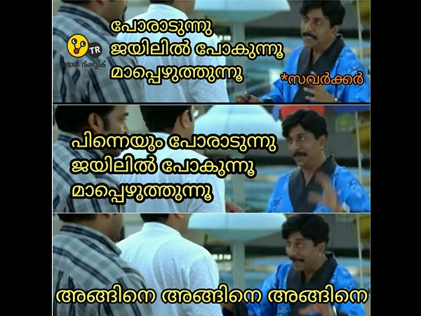 അങ്ങനെ അങ്ങ് പോകും