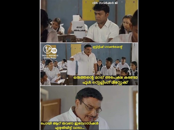 ശരിക്ക് എഴുതെടോ