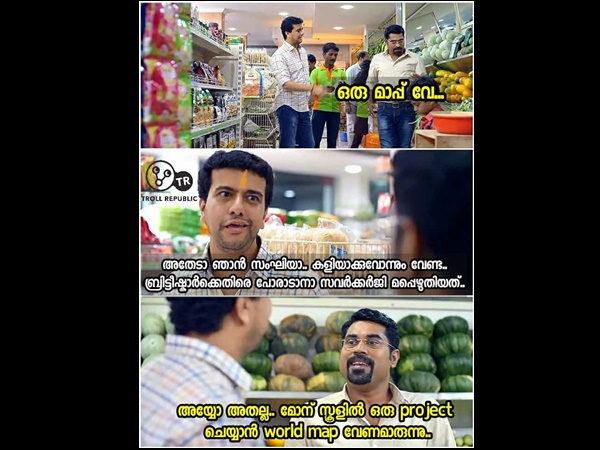 അതാ മാപ്പല്ല