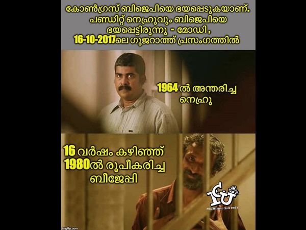നെഹ്റു പോലും