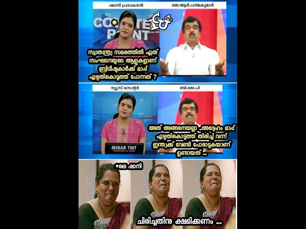 ചിരിച്ചതിന് സോറി