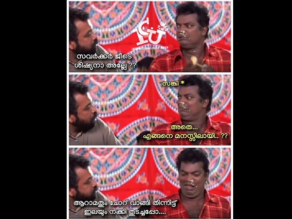 എങ്ങനെ മനസിലായി