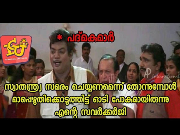 എന്റെ സവർക്കര്ജി