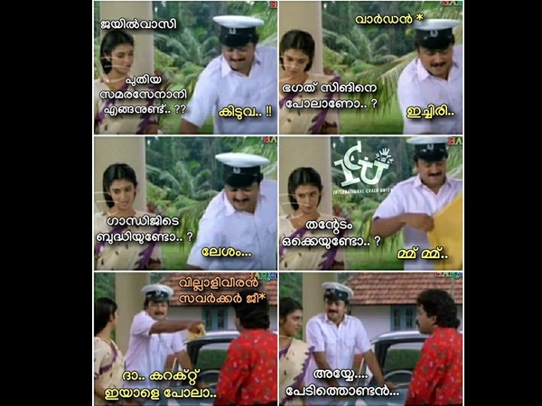 പേടിത്തൊണ്ടൻ